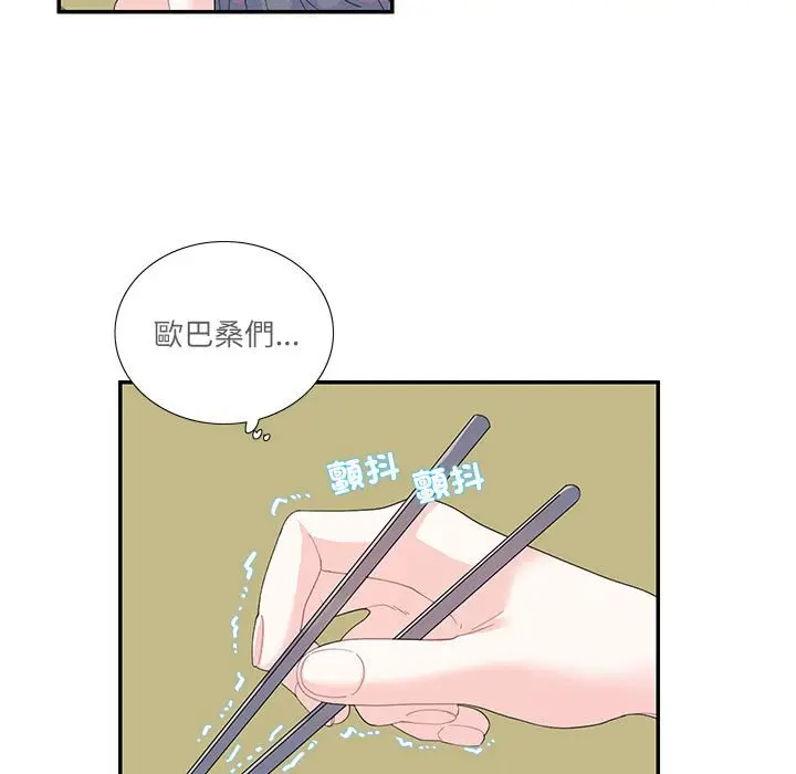漫画《患得患失的爱恋/这难道是命中注定?》第19话第7张图