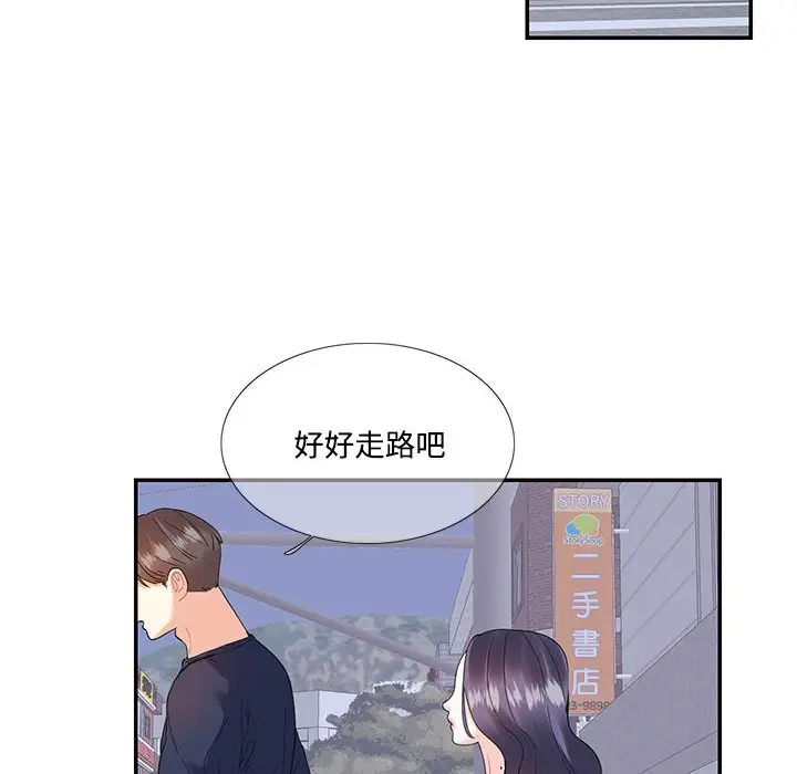 漫画《患得患失的爱恋/这难道是命中注定?》第19话第76张图