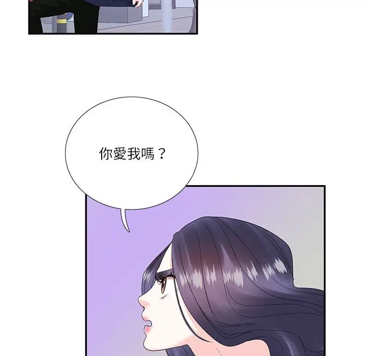 漫画《患得患失的爱恋/这难道是命中注定?》第19话第79张图