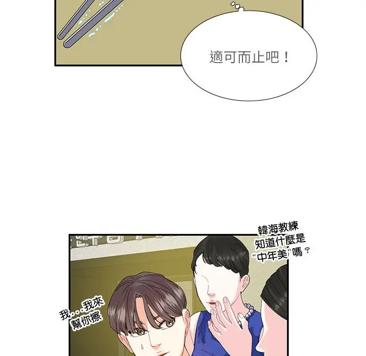 漫画《患得患失的爱恋/这难道是命中注定?》第19话第8张图
