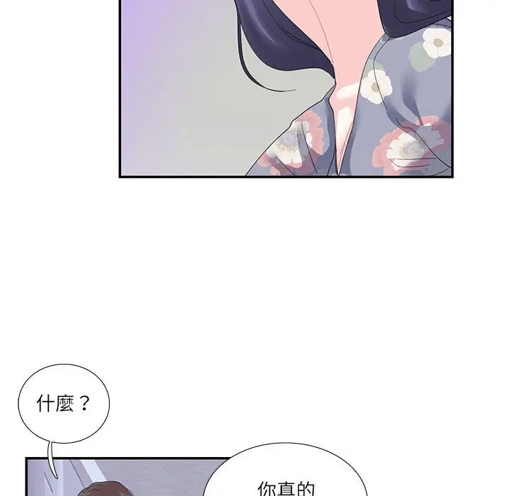 漫画《患得患失的爱恋/这难道是命中注定?》第19话第80张图