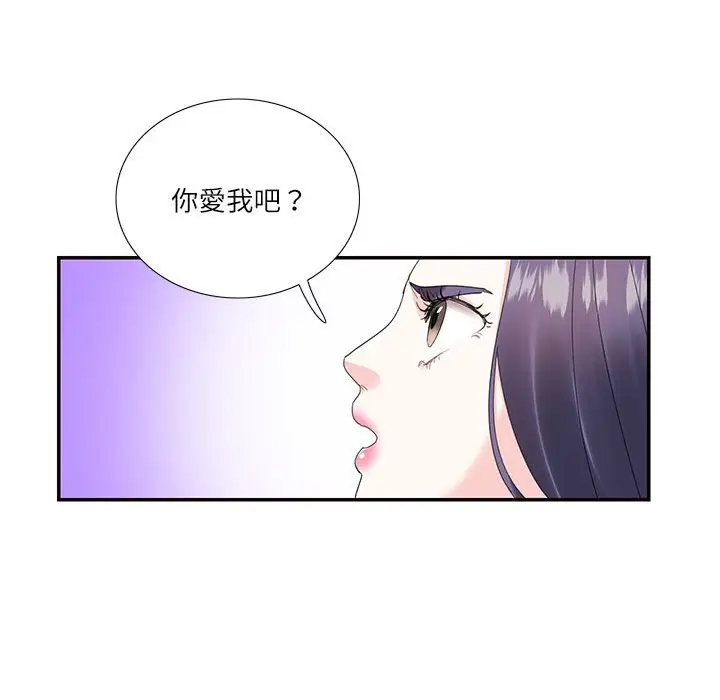 漫画《患得患失的爱恋/这难道是命中注定?》第19话第83张图