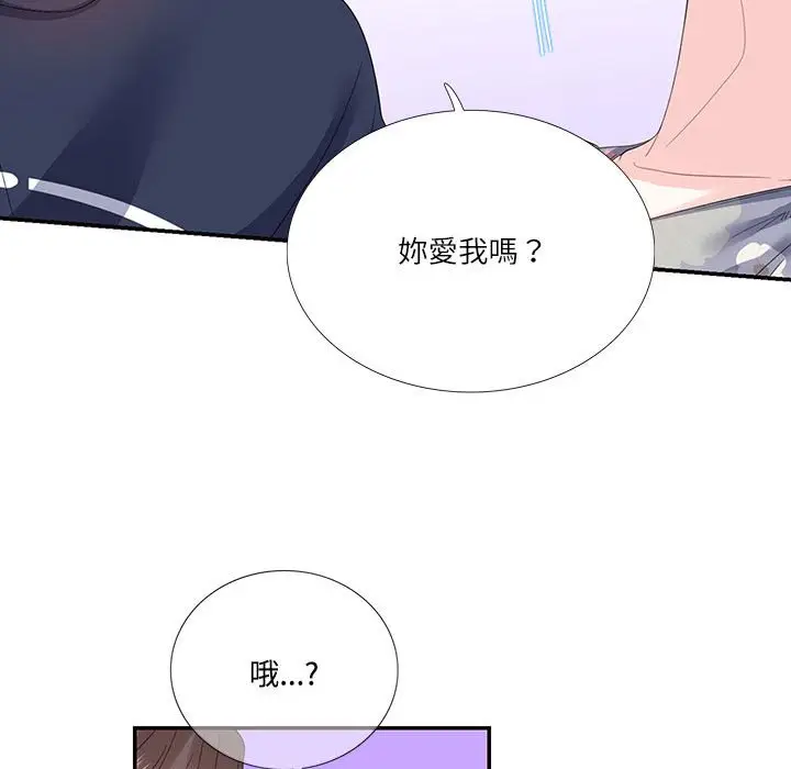 漫画《患得患失的爱恋/这难道是命中注定?》第19话第85张图