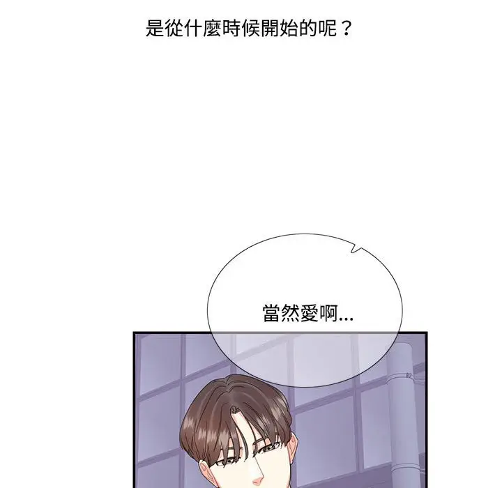漫画《患得患失的爱恋/这难道是命中注定?》第19话第87张图