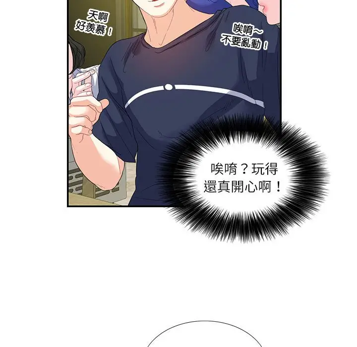 漫画《患得患失的爱恋/这难道是命中注定?》第19话第9张图