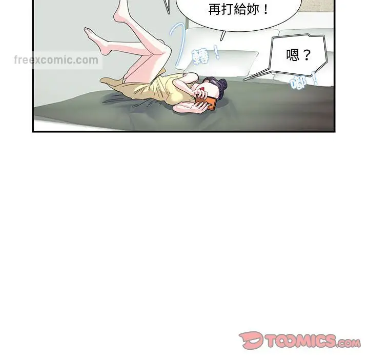 漫画《患得患失的爱恋/这难道是命中注定?》第20话第18张图