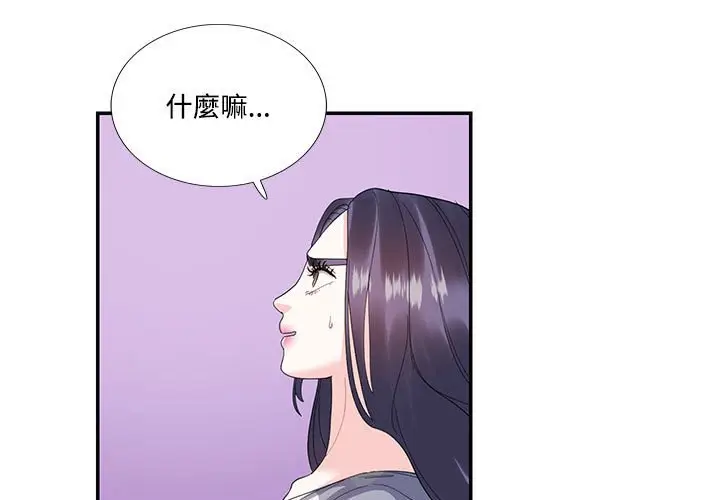 漫画《患得患失的爱恋/这难道是命中注定?》第20话第3张图