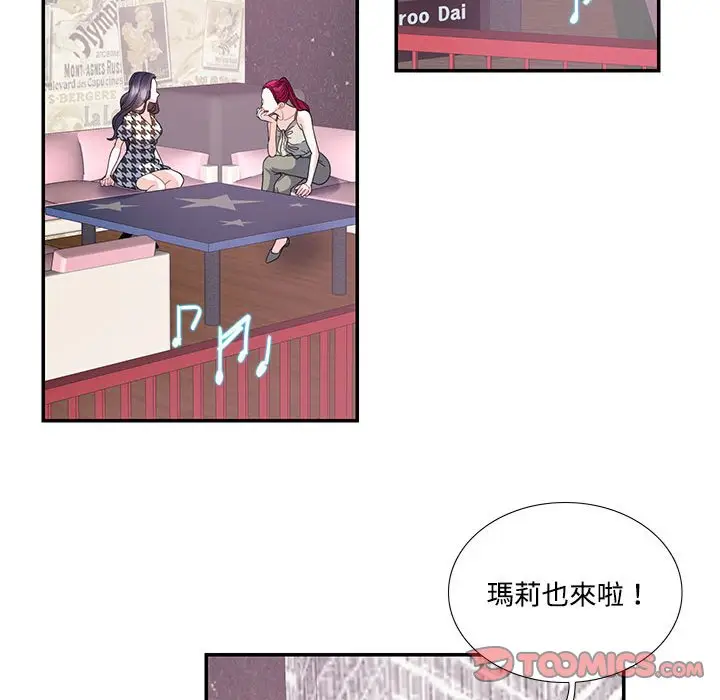漫画《患得患失的爱恋/这难道是命中注定?》第20话第38张图