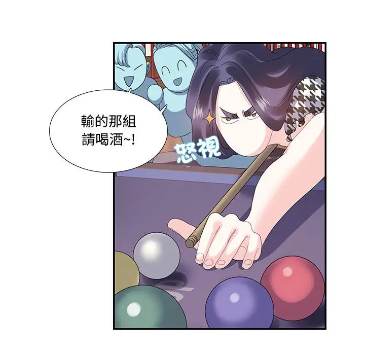 漫画《患得患失的爱恋/这难道是命中注定?》第20话第45张图