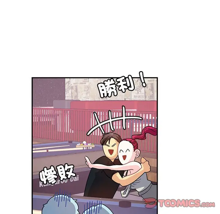 漫画《患得患失的爱恋/这难道是命中注定?》第20话第46张图