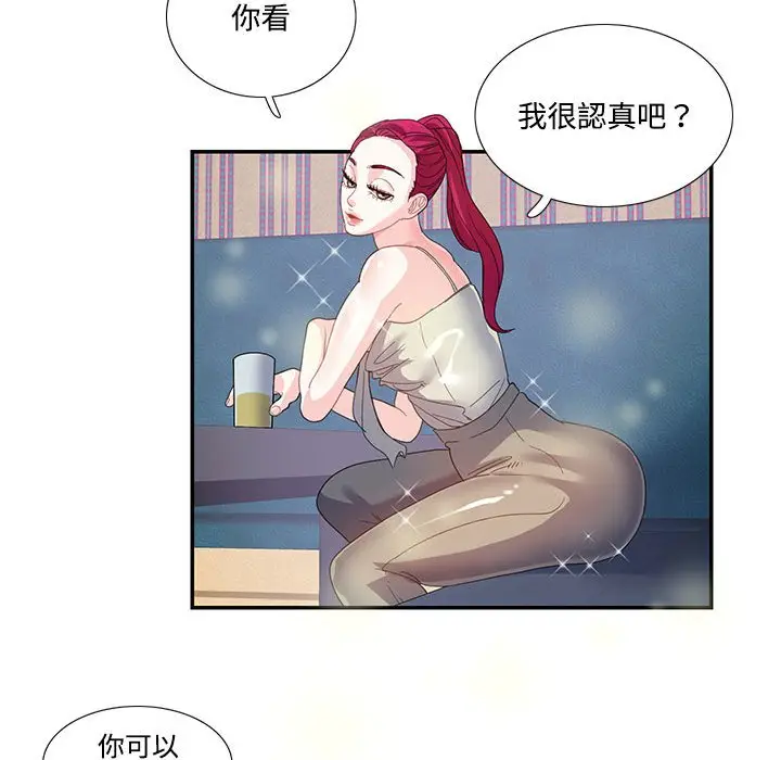 漫画《患得患失的爱恋/这难道是命中注定?》第20话第64张图