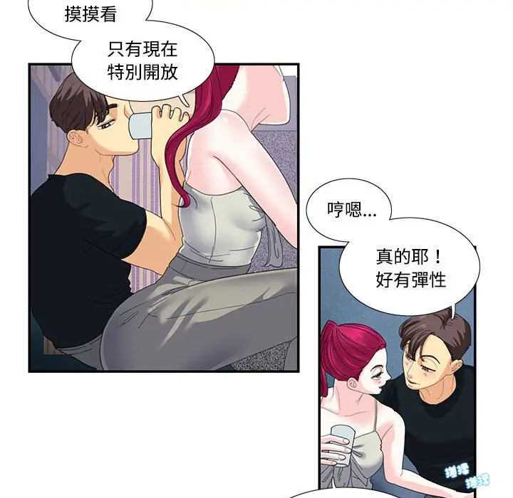 漫画《患得患失的爱恋/这难道是命中注定?》第20话第65张图