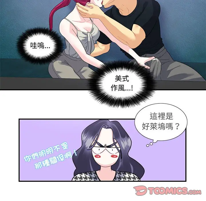 漫画《患得患失的爱恋/这难道是命中注定?》第20话第70张图
