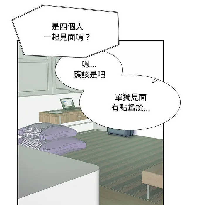 漫画《患得患失的爱恋/这难道是命中注定?》第20话第9张图