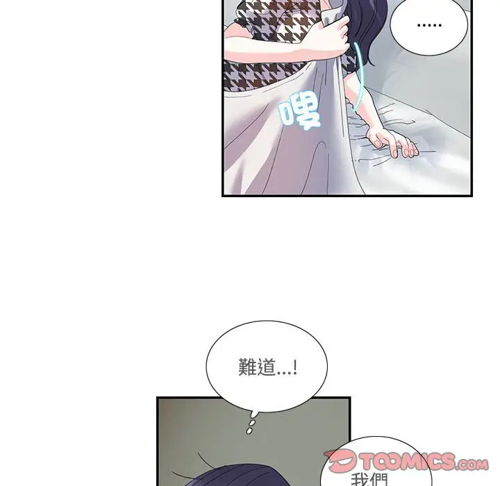 漫画《患得患失的爱恋/这难道是命中注定?》第21话第10张图