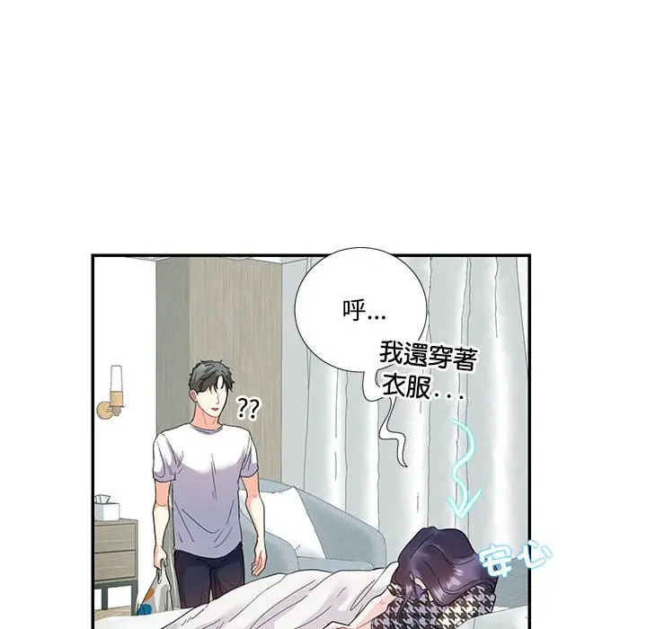 漫画《患得患失的爱恋/这难道是命中注定?》第21话第12张图
