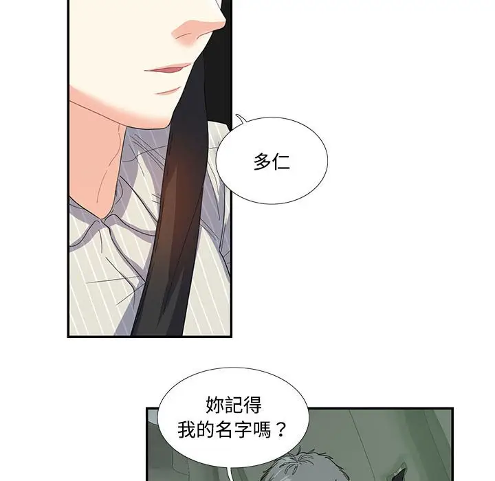 漫画《患得患失的爱恋/这难道是命中注定?》第21话第41张图