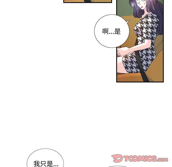 漫画《患得患失的爱恋/这难道是命中注定?》第21话第50张图