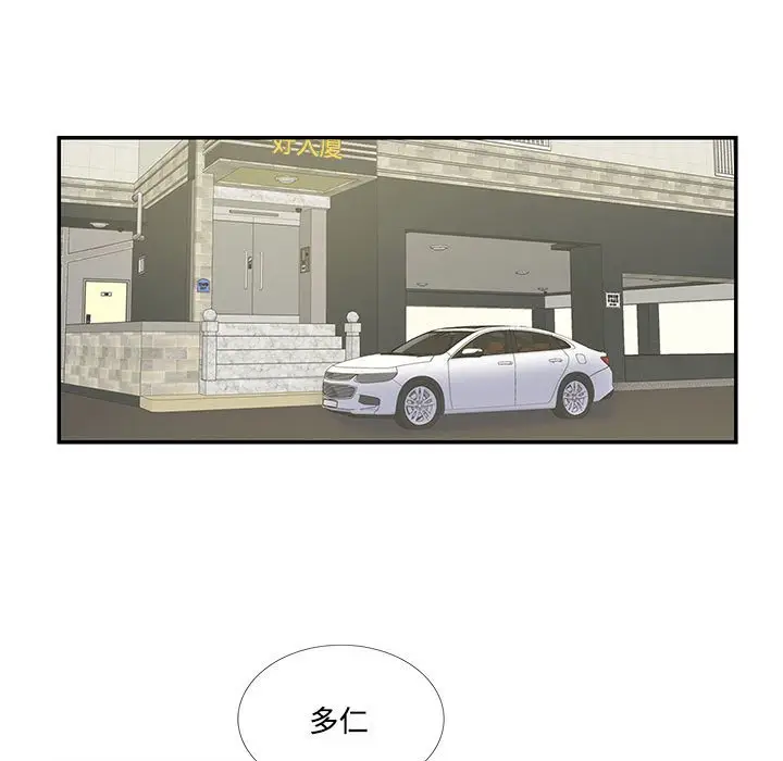 漫画《患得患失的爱恋/这难道是命中注定?》第21话第53张图