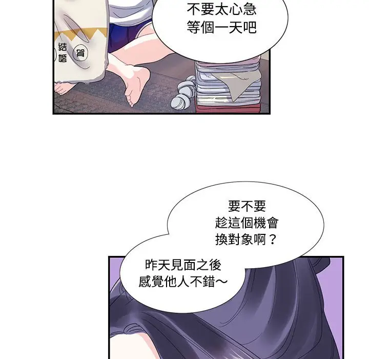 漫画《患得患失的爱恋/这难道是命中注定?》第21话第60张图