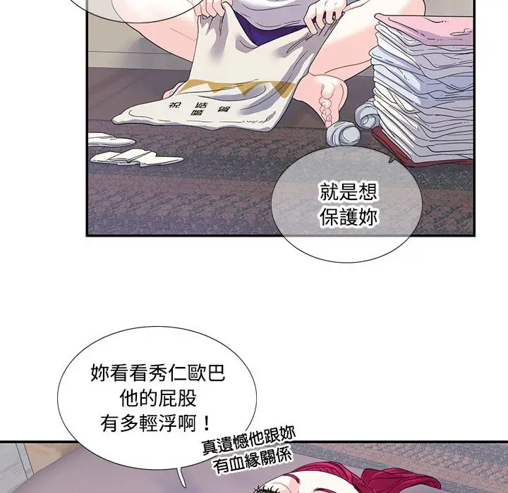 漫画《患得患失的爱恋/这难道是命中注定?》第21话第65张图
