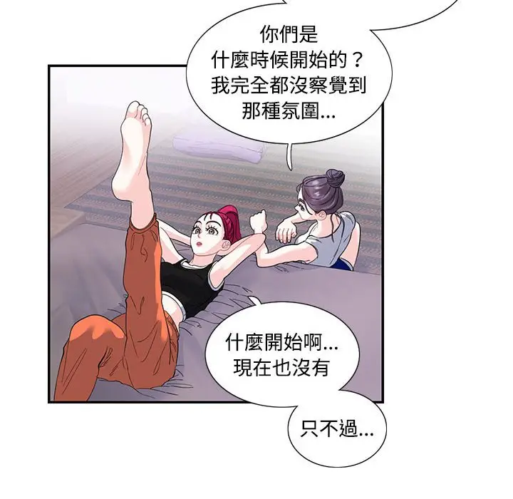 漫画《患得患失的爱恋/这难道是命中注定?》第21话第67张图