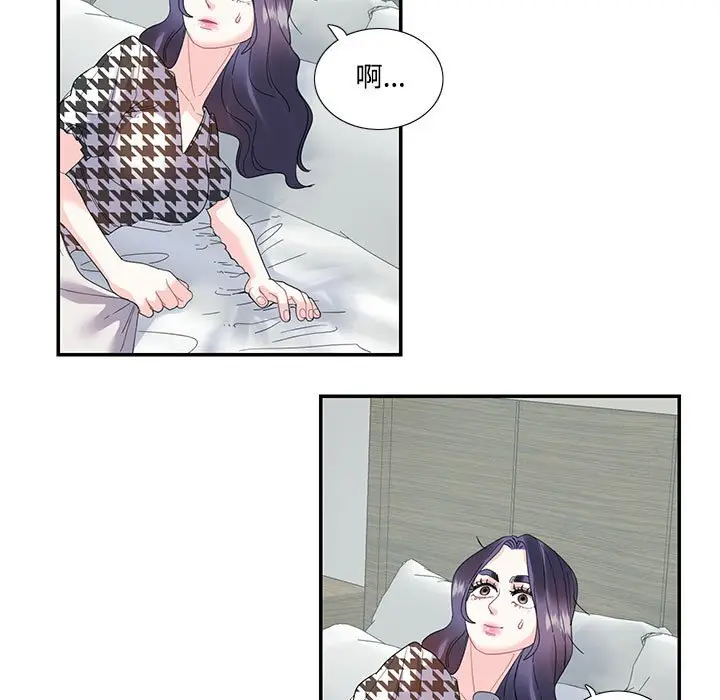 漫画《患得患失的爱恋/这难道是命中注定?》第21话第9张图