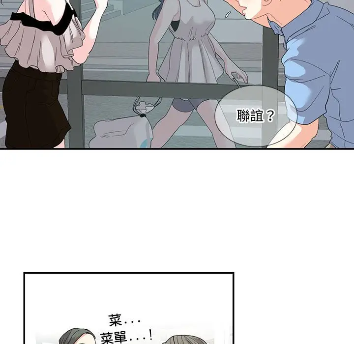 漫画《患得患失的爱恋/这难道是命中注定?》第22话第23张图