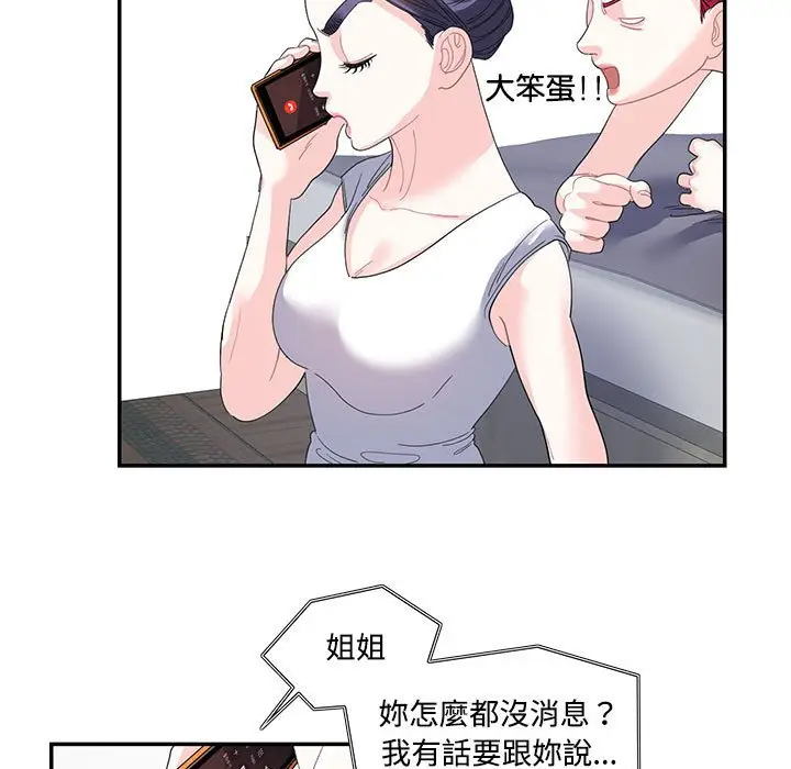 漫画《患得患失的爱恋/这难道是命中注定?》第22话第5张图
