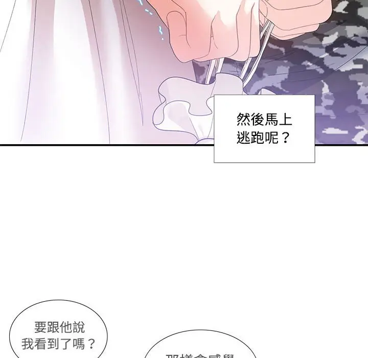 漫画《患得患失的爱恋/这难道是命中注定?》第22话第53张图