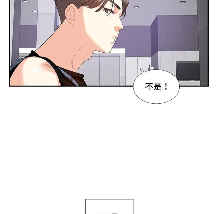 漫画《患得患失的爱恋/这难道是命中注定?》第22话第63张图