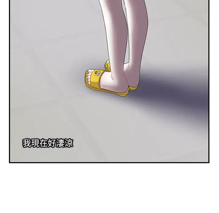 漫画《患得患失的爱恋/这难道是命中注定?》第22话第71张图