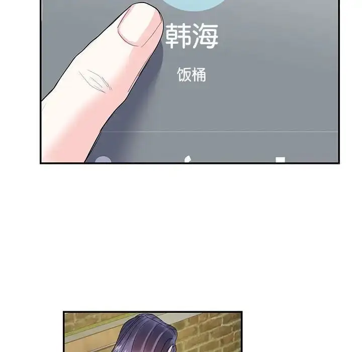 漫画《患得患失的爱恋/这难道是命中注定?》第23话第17张图