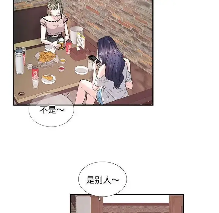 漫画《患得患失的爱恋/这难道是命中注定?》第23话第29张图