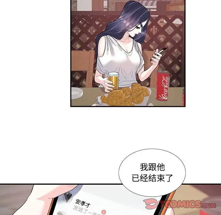 漫画《患得患失的爱恋/这难道是命中注定?》第23话第30张图