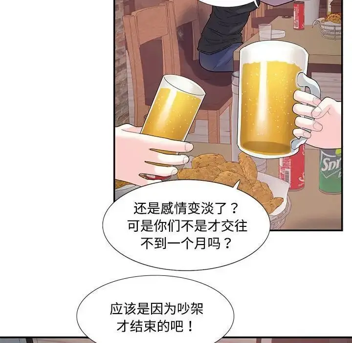 漫画《患得患失的爱恋/这难道是命中注定?》第23话第33张图