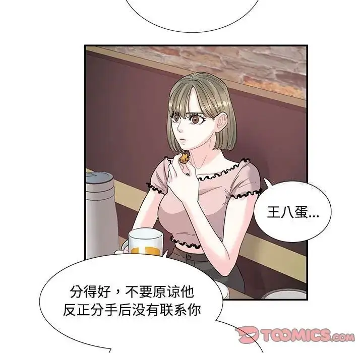 漫画《患得患失的爱恋/这难道是命中注定?》第23话第38张图