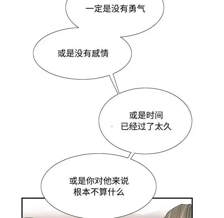 漫画《患得患失的爱恋/这难道是命中注定?》第23话第39张图