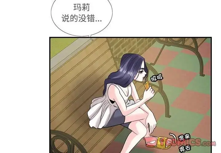 漫画《患得患失的爱恋/这难道是命中注定?》第23话第4张图