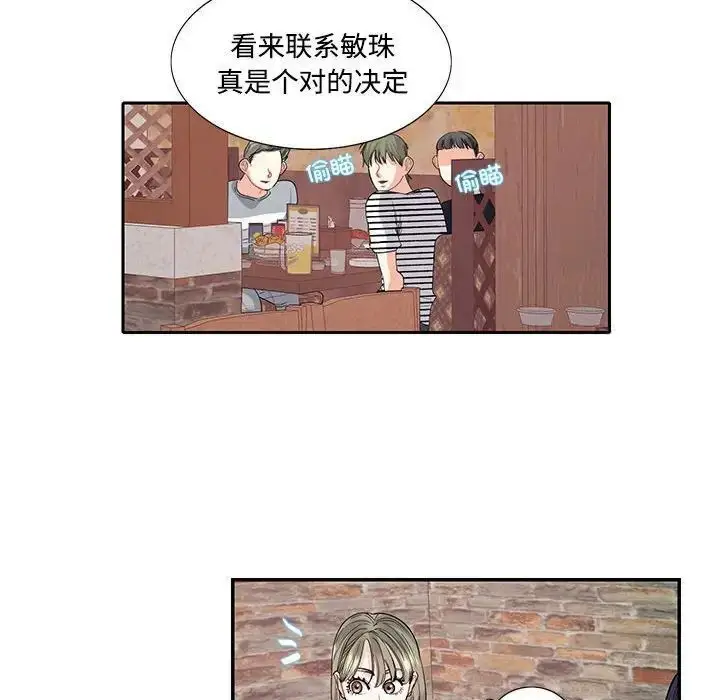 漫画《患得患失的爱恋/这难道是命中注定?》第23话第41张图