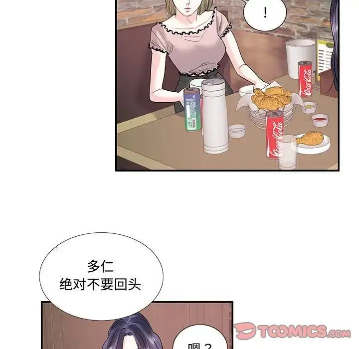 漫画《患得患失的爱恋/这难道是命中注定?》第23话第42张图