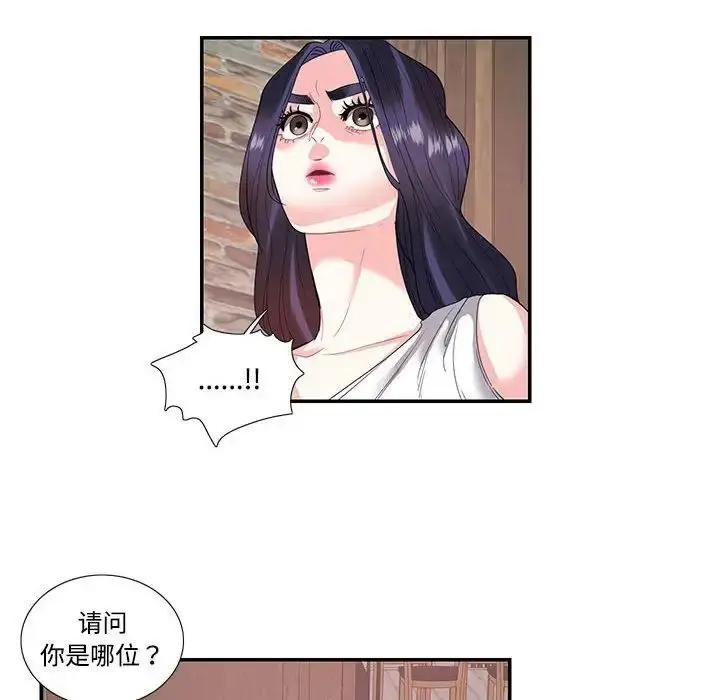 漫画《患得患失的爱恋/这难道是命中注定?》第23话第47张图