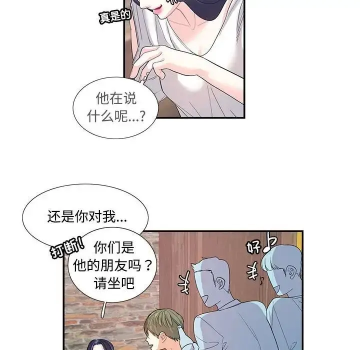 漫画《患得患失的爱恋/这难道是命中注定?》第23话第51张图