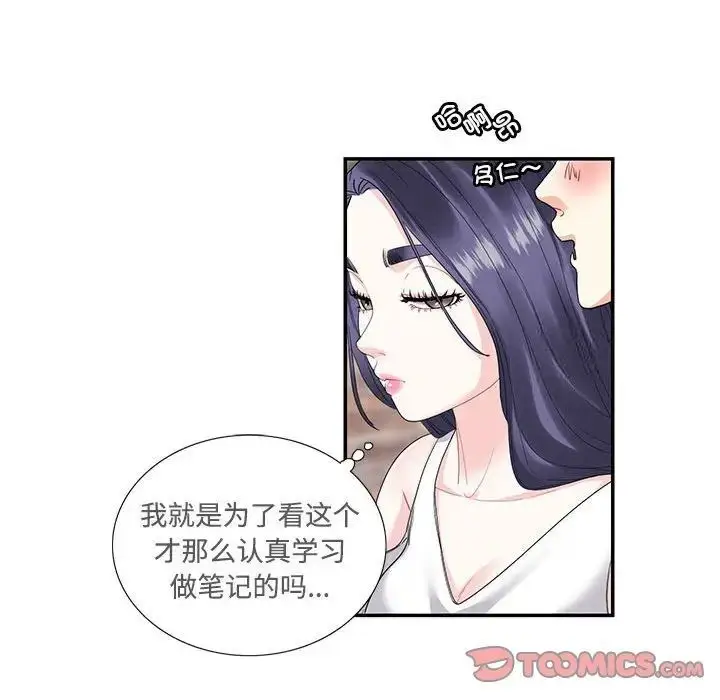 漫画《患得患失的爱恋/这难道是命中注定?》第23话第62张图