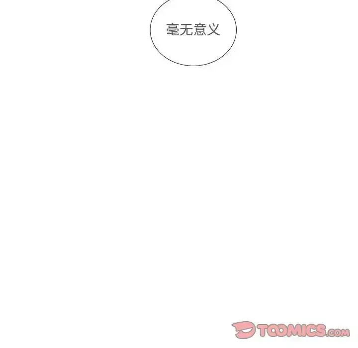 漫画《患得患失的爱恋/这难道是命中注定?》第23话第64张图