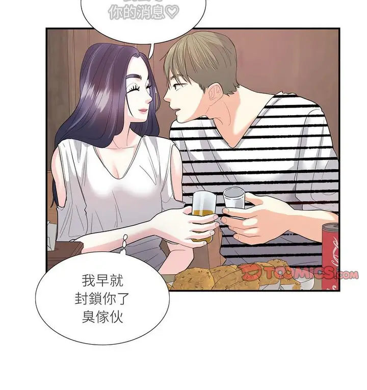 漫画《患得患失的爱恋/这难道是命中注定?》第24话第13张图
