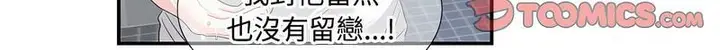 漫画《患得患失的爱恋/这难道是命中注定?》第24话第21张图