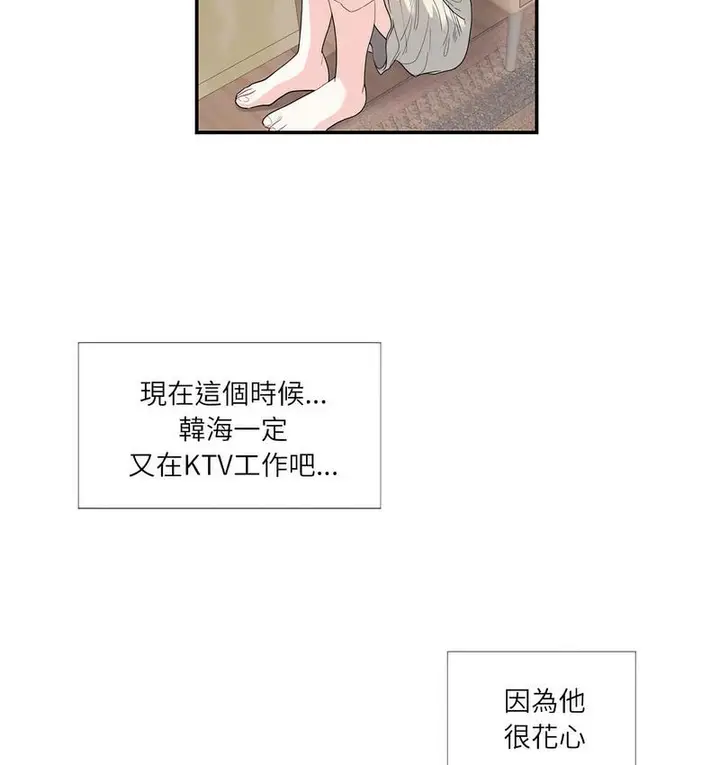 漫画《患得患失的爱恋/这难道是命中注定?》第24话第28张图