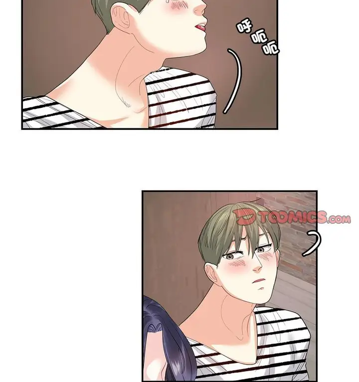 漫画《患得患失的爱恋/这难道是命中注定?》第24话第3张图