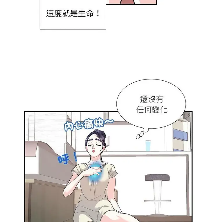 漫画《患得患失的爱恋/这难道是命中注定?》第24话第36张图
